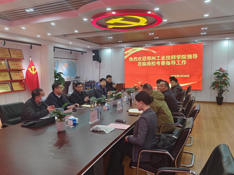 郑州工业技师学院副院长陈平一行莅临永利官网调研指导工作