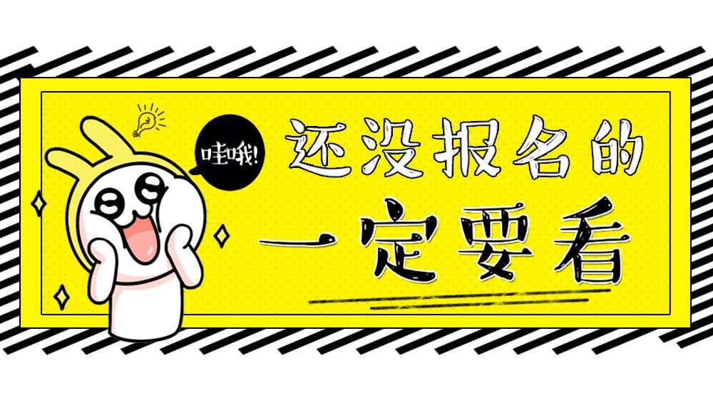 yl6809永利官网报名须知