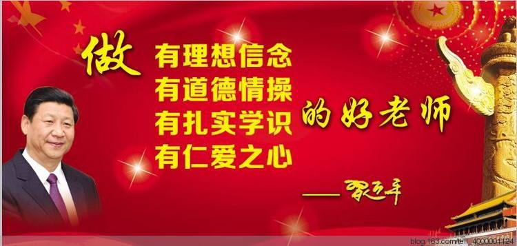 yl6809永利官网教师五条禁令责任书