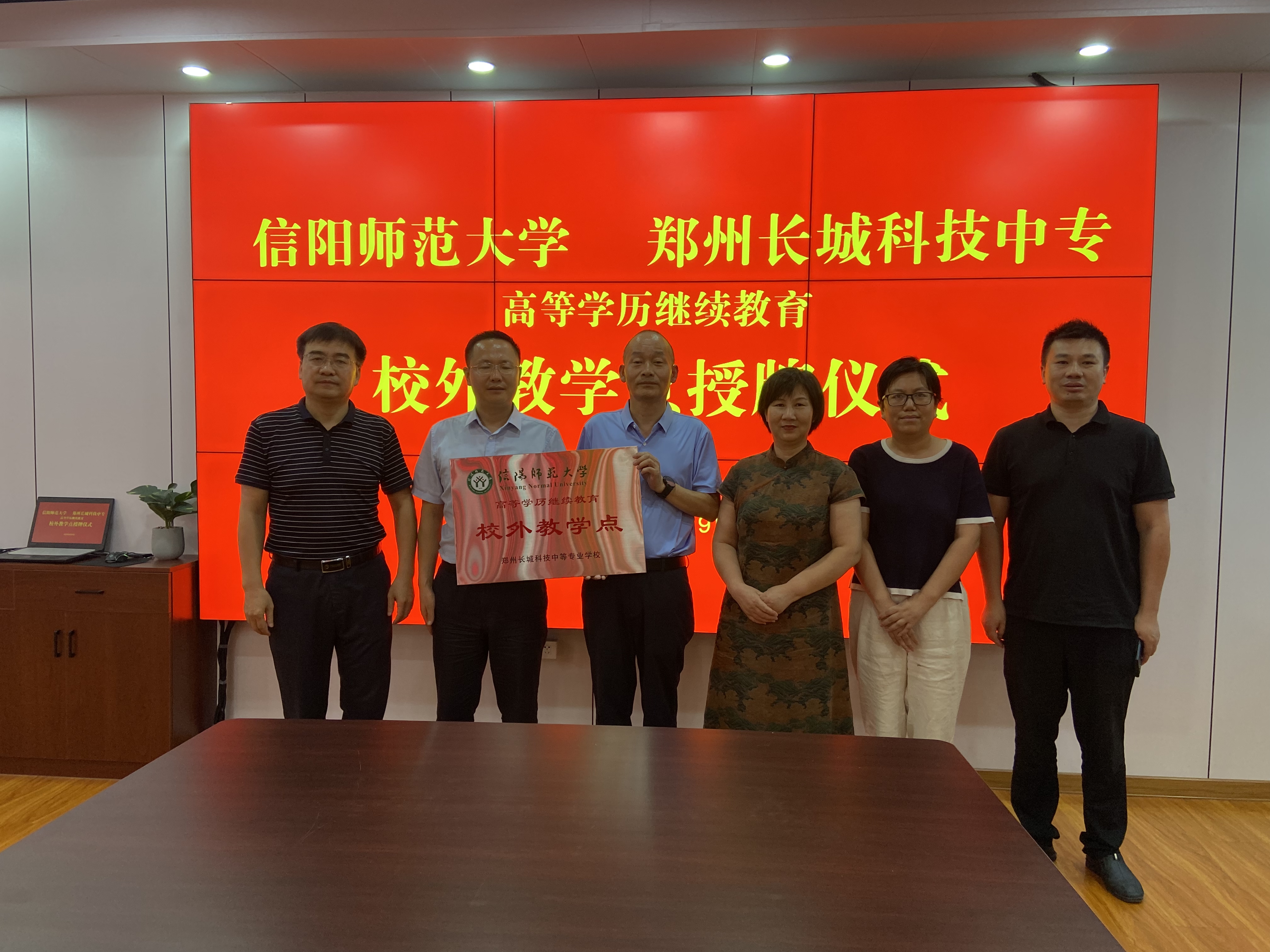 信阳师范大学yl6809永利官网校外教学点正式授牌